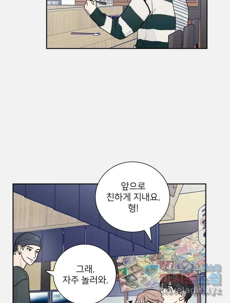 내 남자의 청첩장 9화 16
