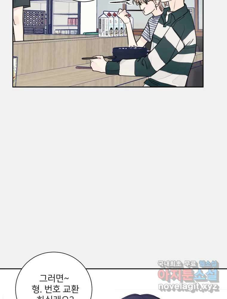 내 남자의 청첩장 9화 17