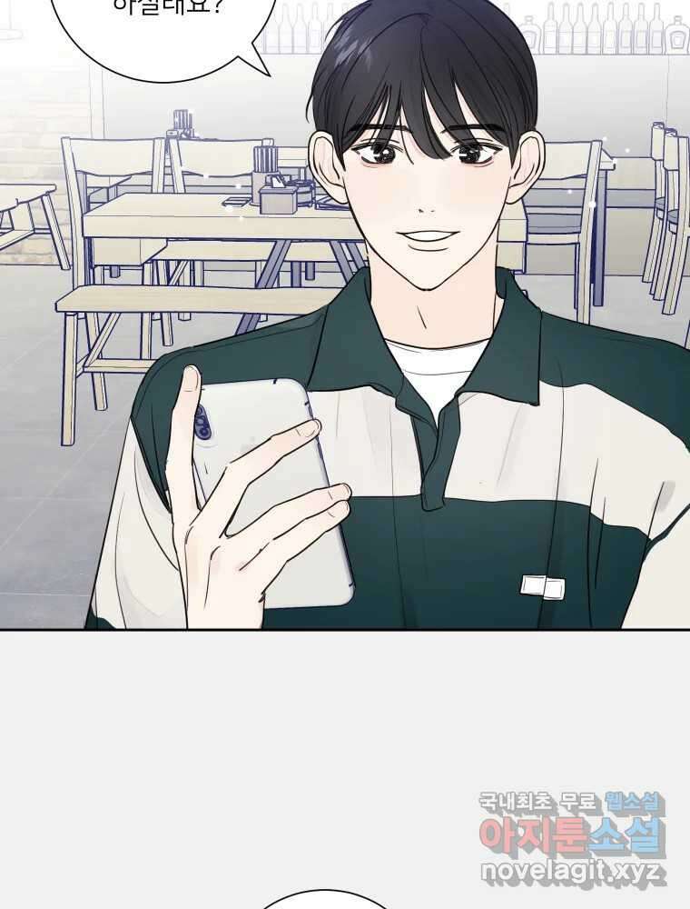 내 남자의 청첩장 9화 18