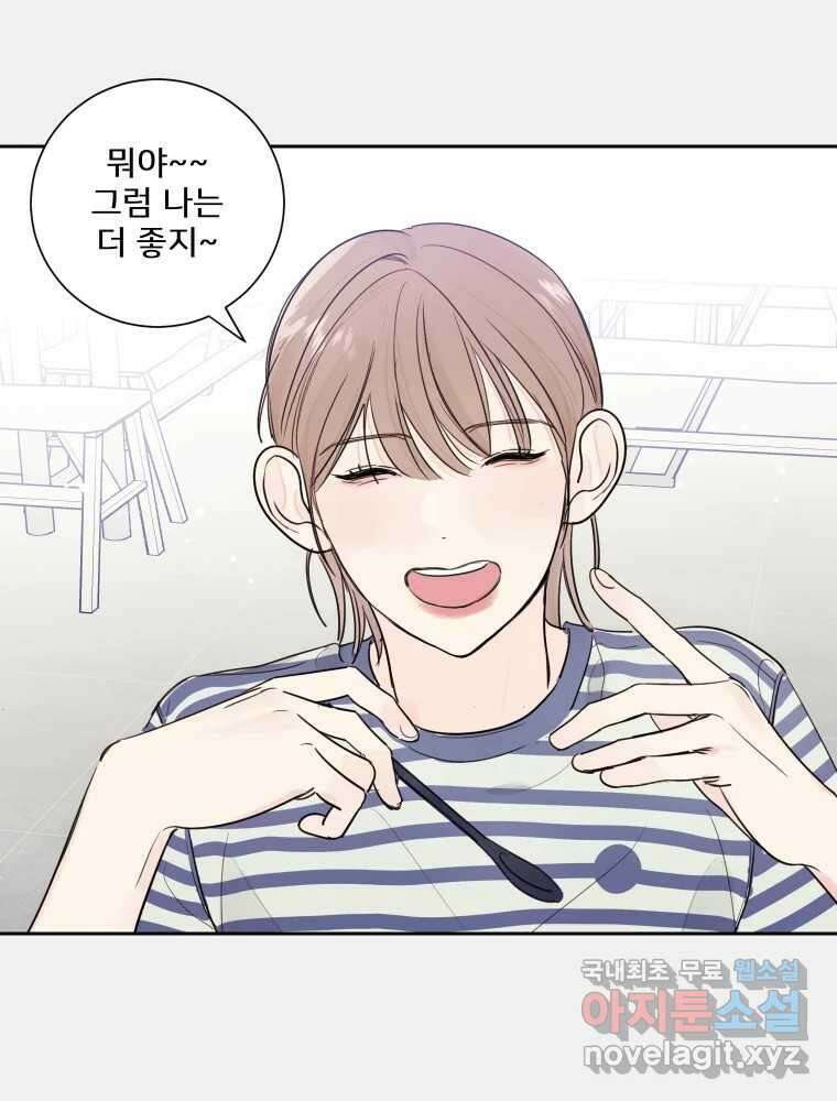 내 남자의 청첩장 9화 21