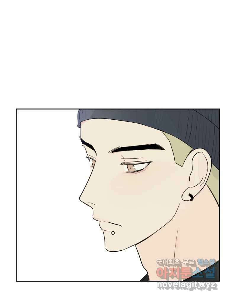 내 남자의 청첩장 9화 26
