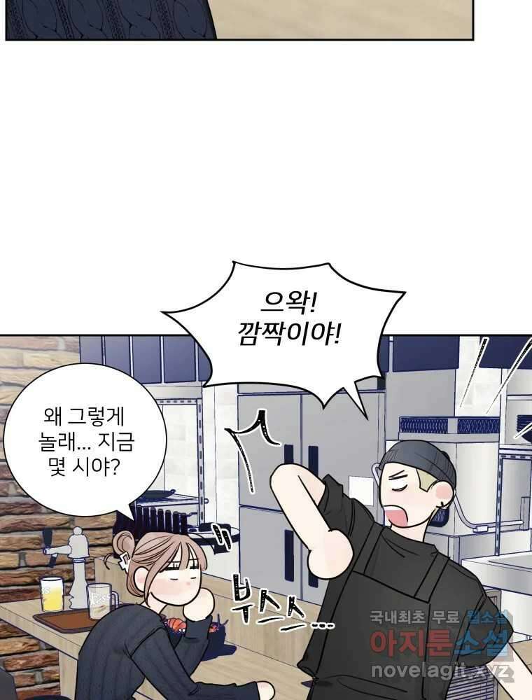 내 남자의 청첩장 9화 32
