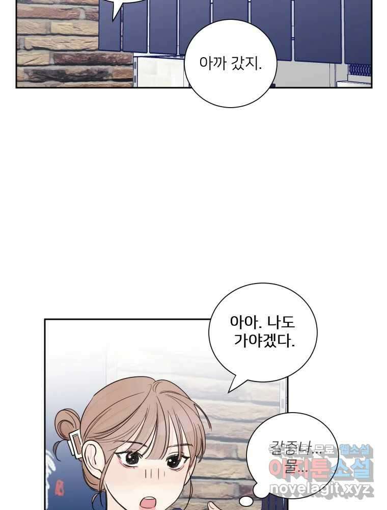 내 남자의 청첩장 9화 34