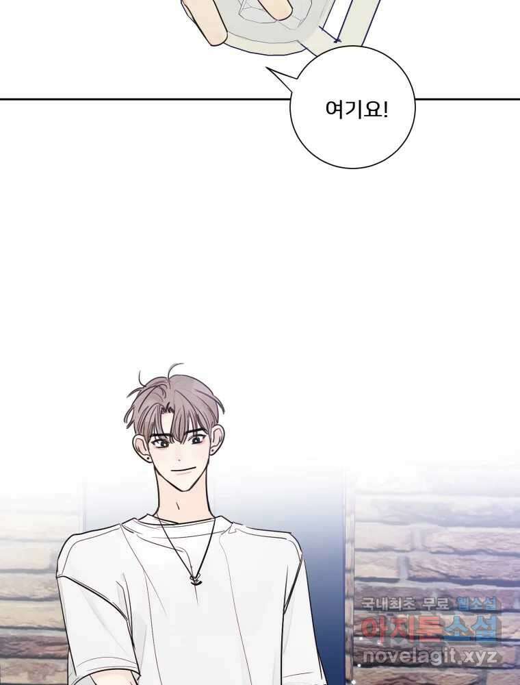 내 남자의 청첩장 9화 36