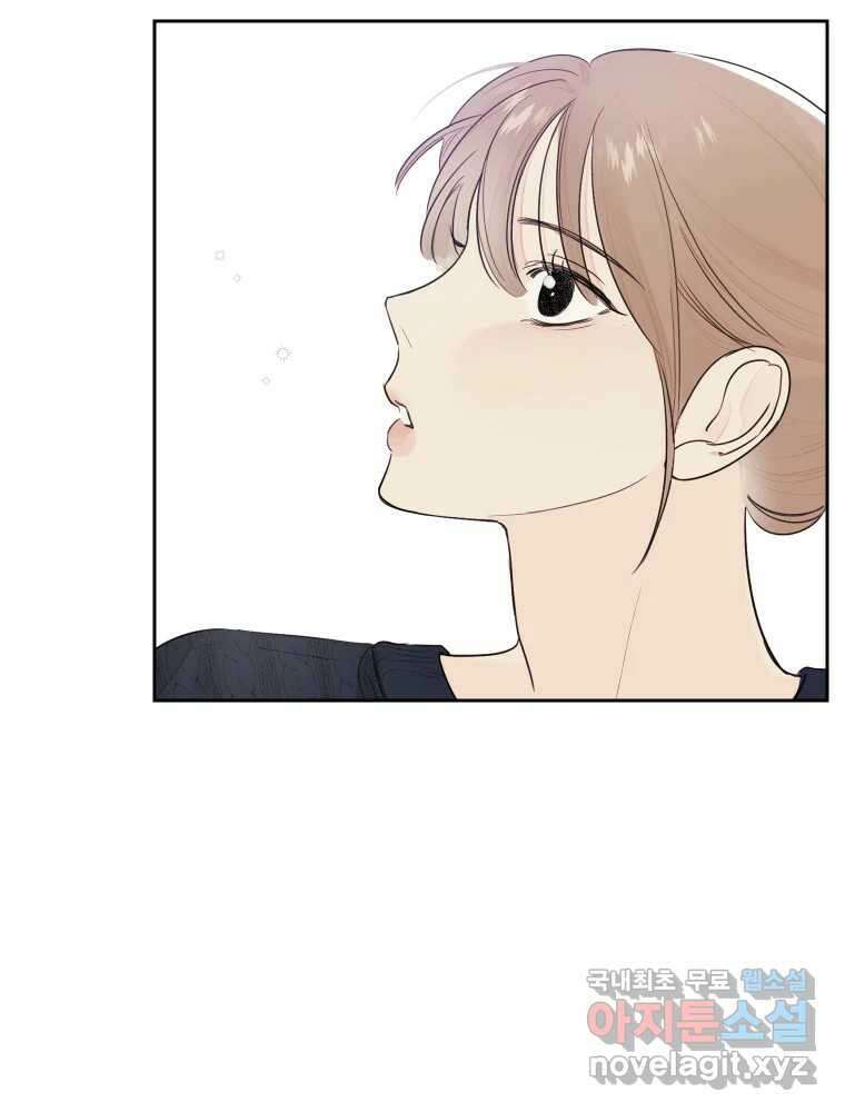 내 남자의 청첩장 9화 39