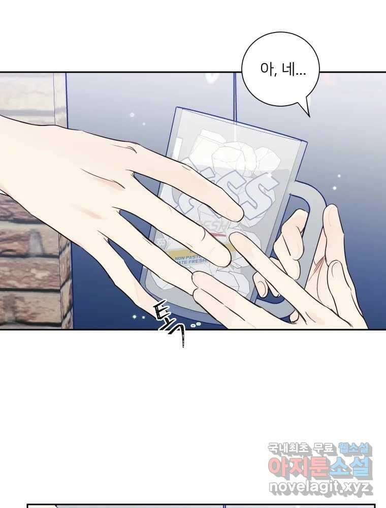 내 남자의 청첩장 9화 40