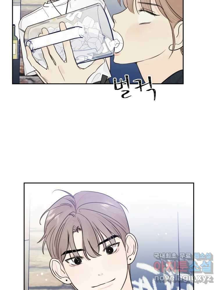 내 남자의 청첩장 9화 43