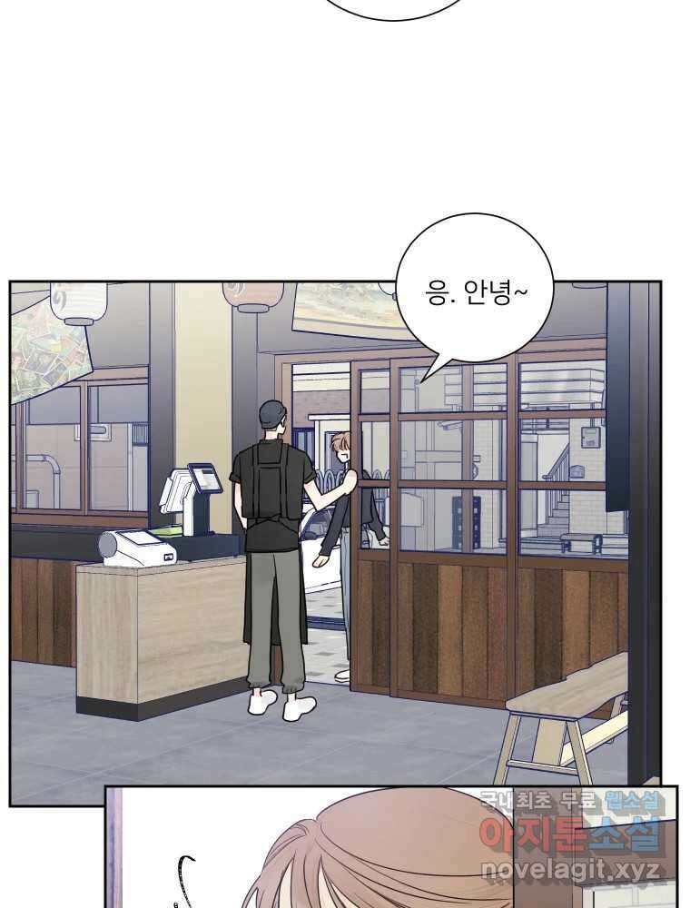 내 남자의 청첩장 9화 47