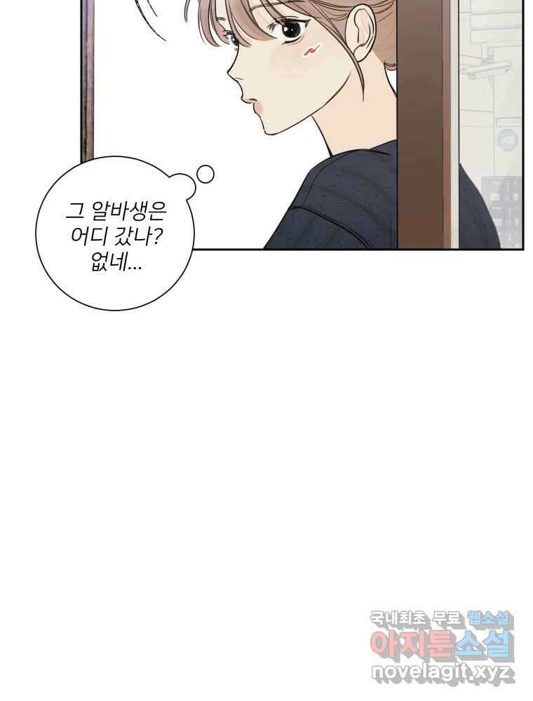 내 남자의 청첩장 9화 48