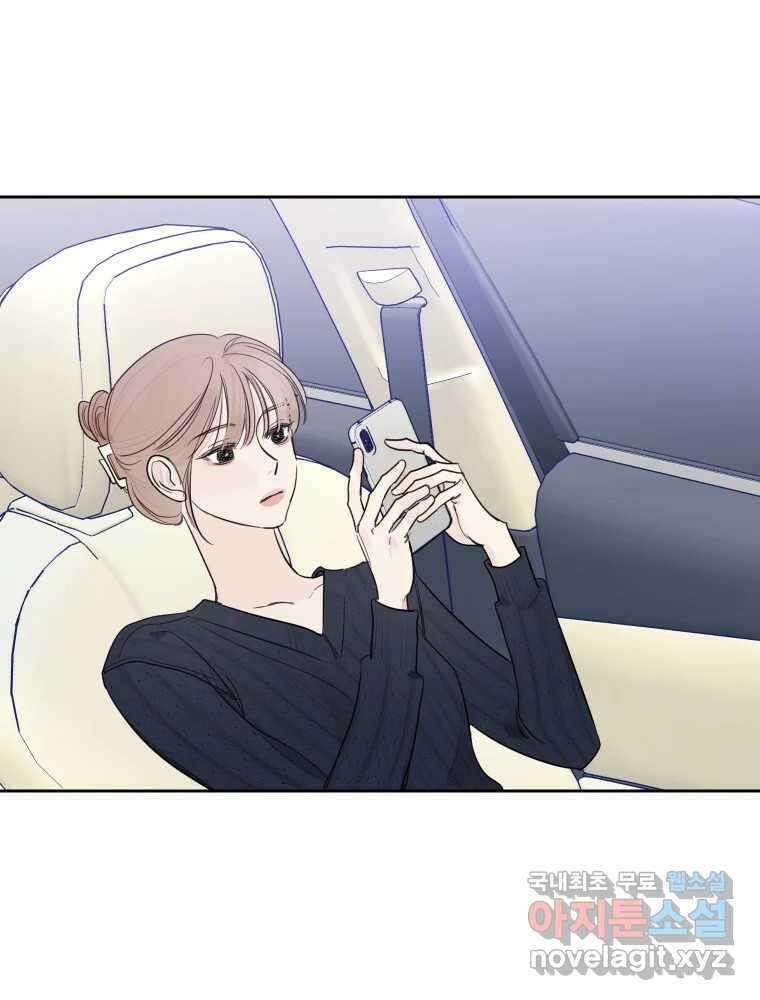 내 남자의 청첩장 9화 55
