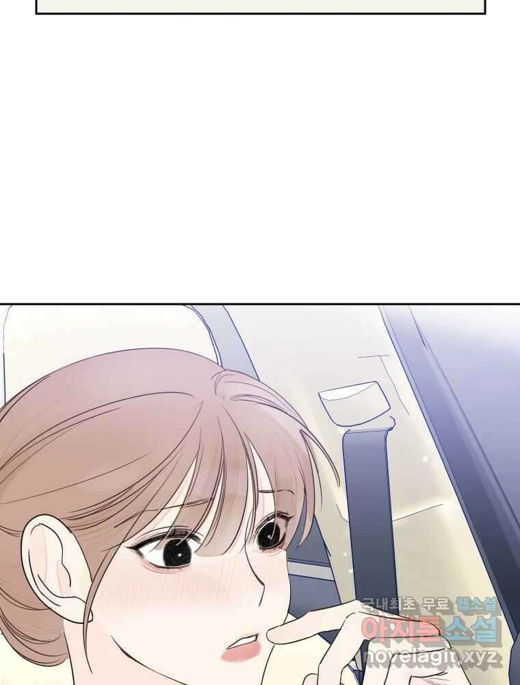 내 남자의 청첩장 9화 62