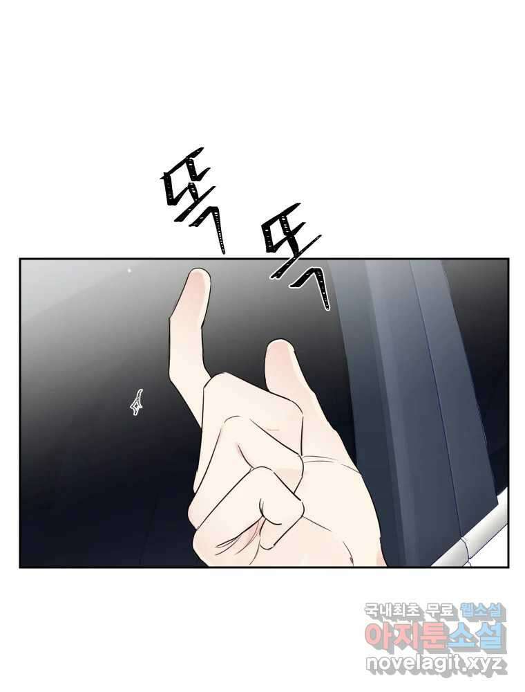 내 남자의 청첩장 9화 64