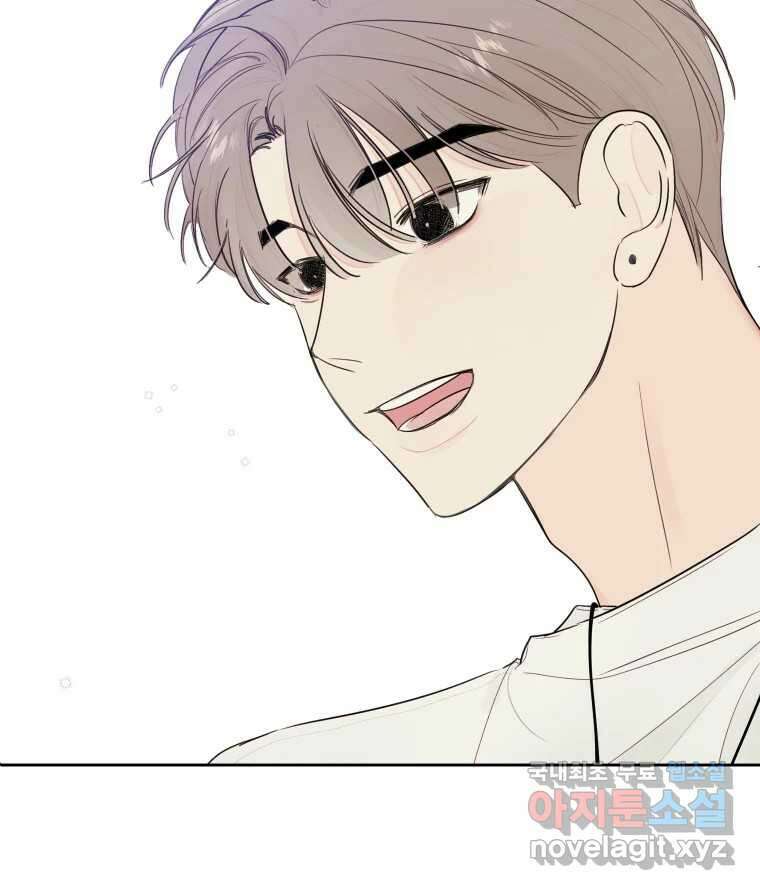 내 남자의 청첩장 9화 68