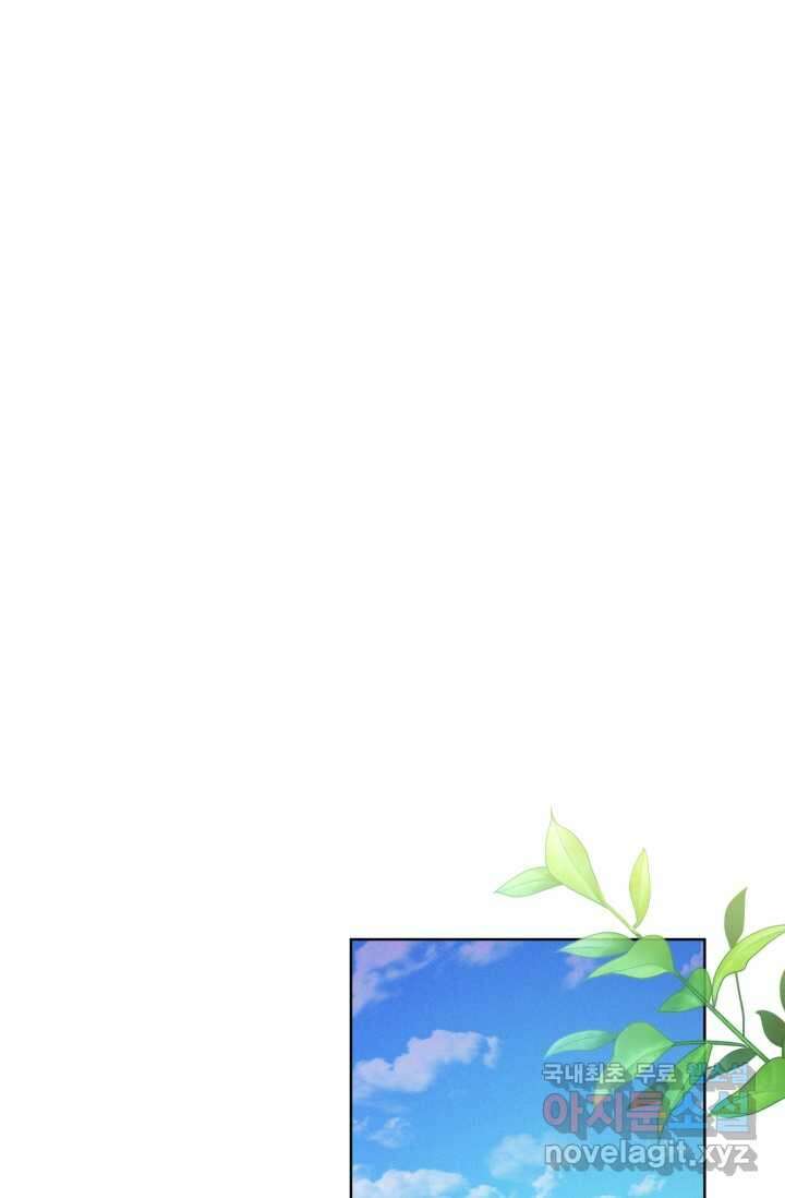 마왕님의 인형 집사 5화 8