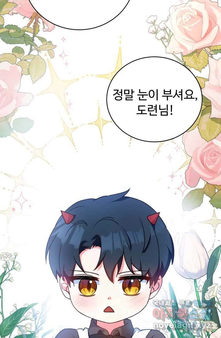 마왕님의 인형 집사 5화 21