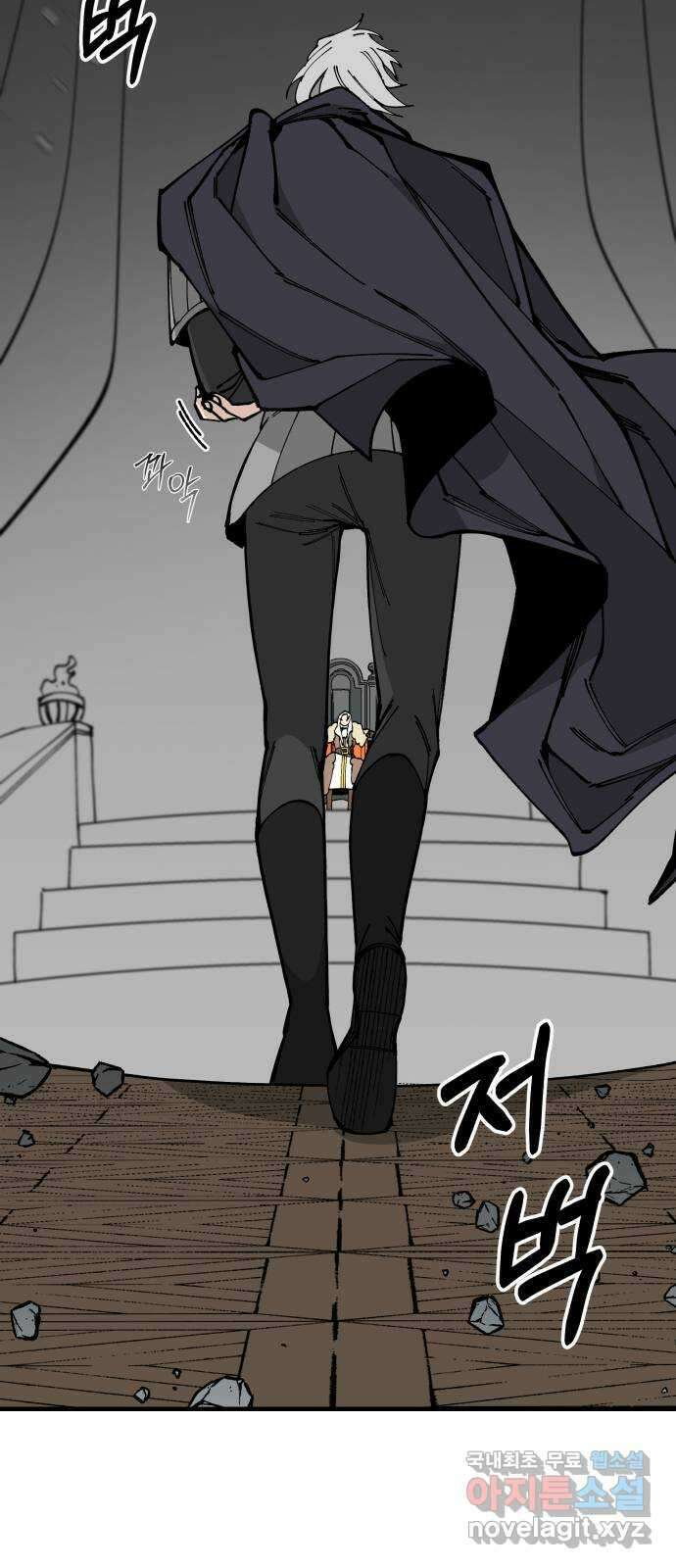 라서드 86화 괴수의 뿔 7