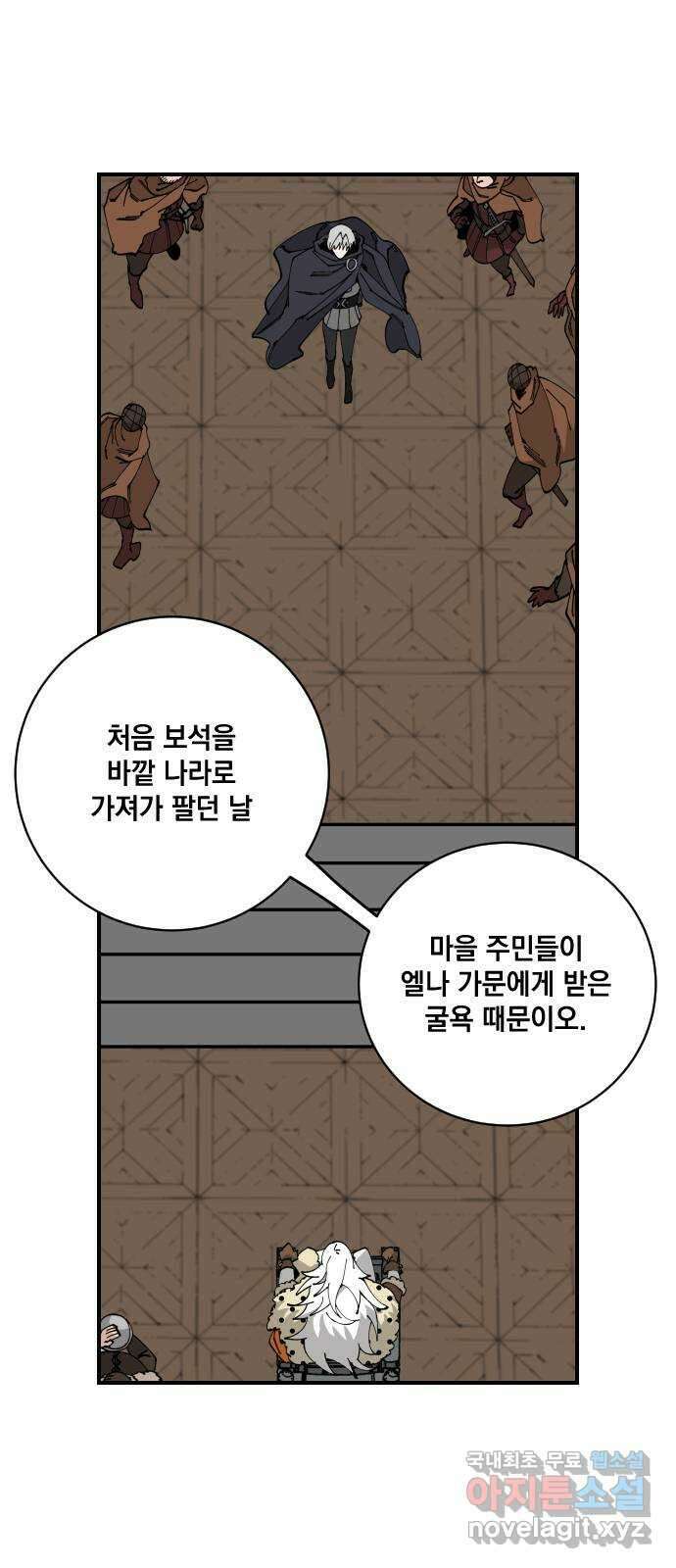라서드 86화 괴수의 뿔 14