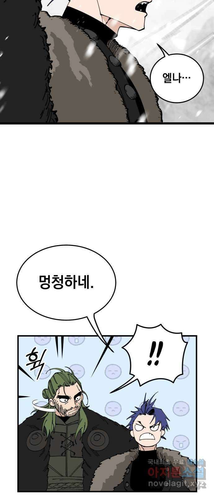 라서드 86화 괴수의 뿔 47
