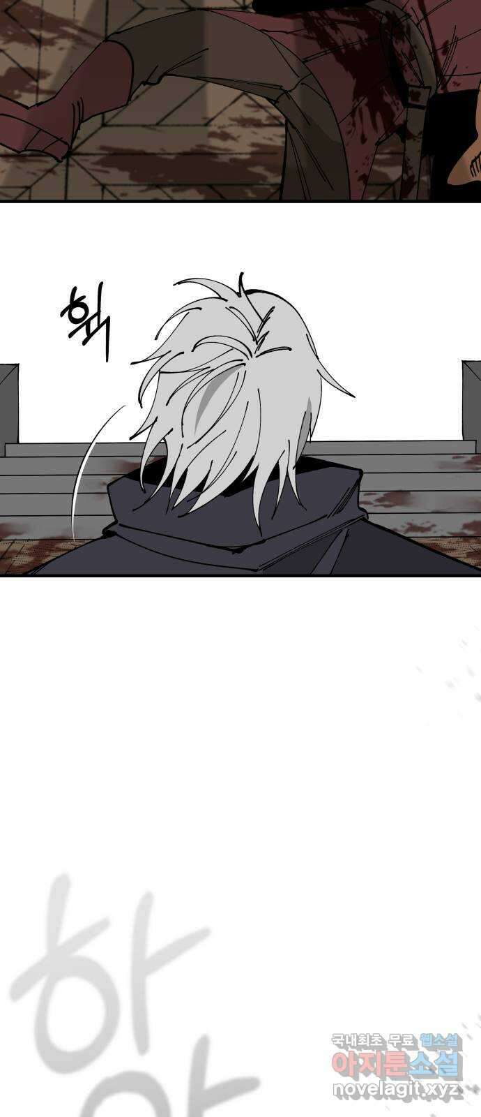 라서드 86화 괴수의 뿔 56