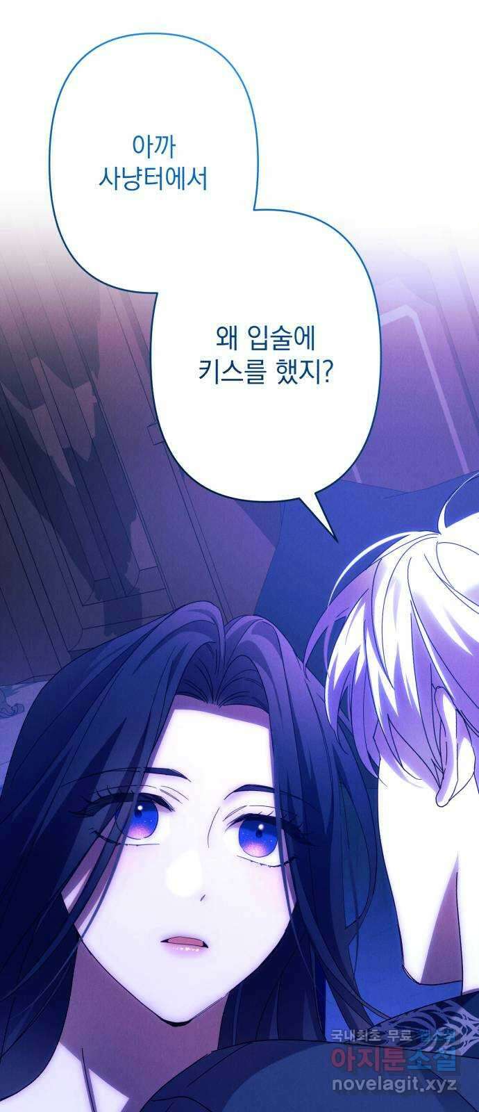 북부 공작님을 유혹하겠습니다 59화(시즌1 마지막 화) 2