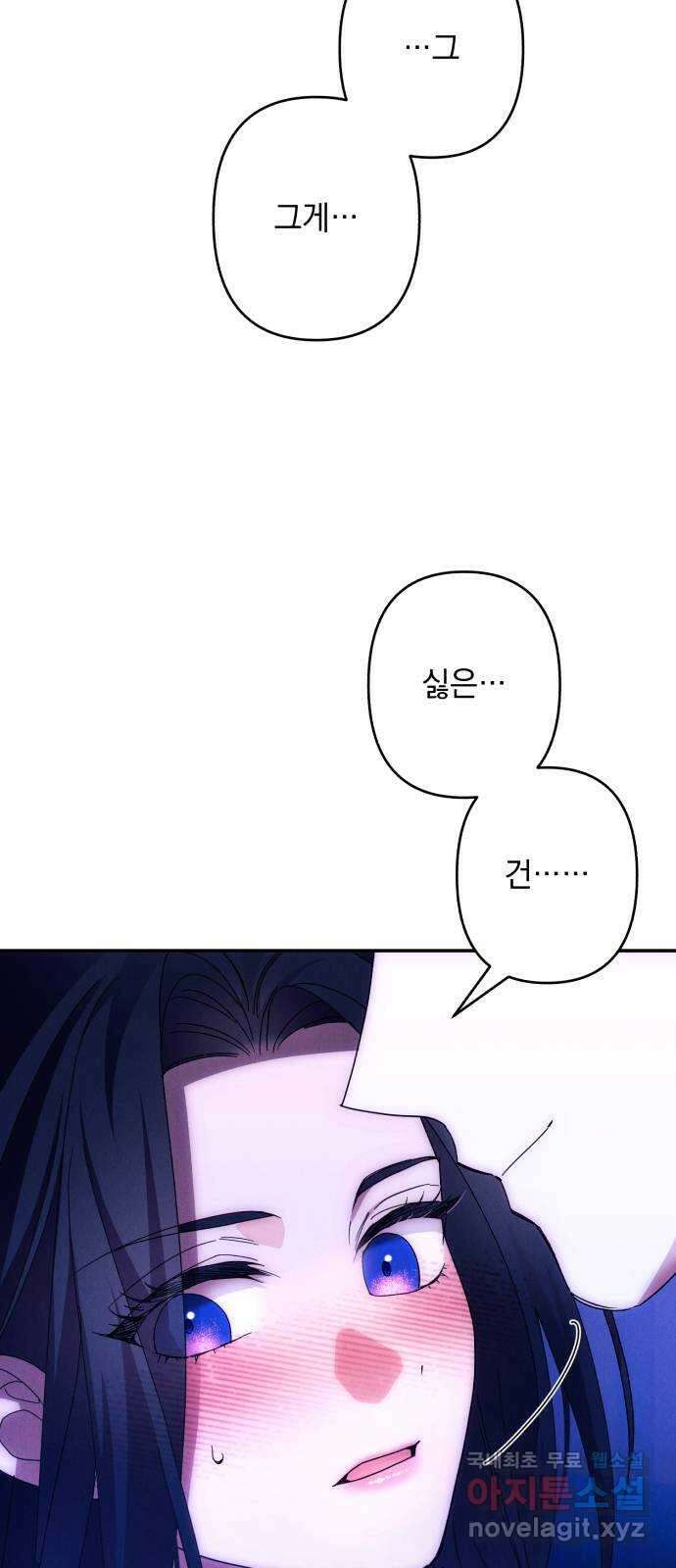 북부 공작님을 유혹하겠습니다 59화(시즌1 마지막 화) 13