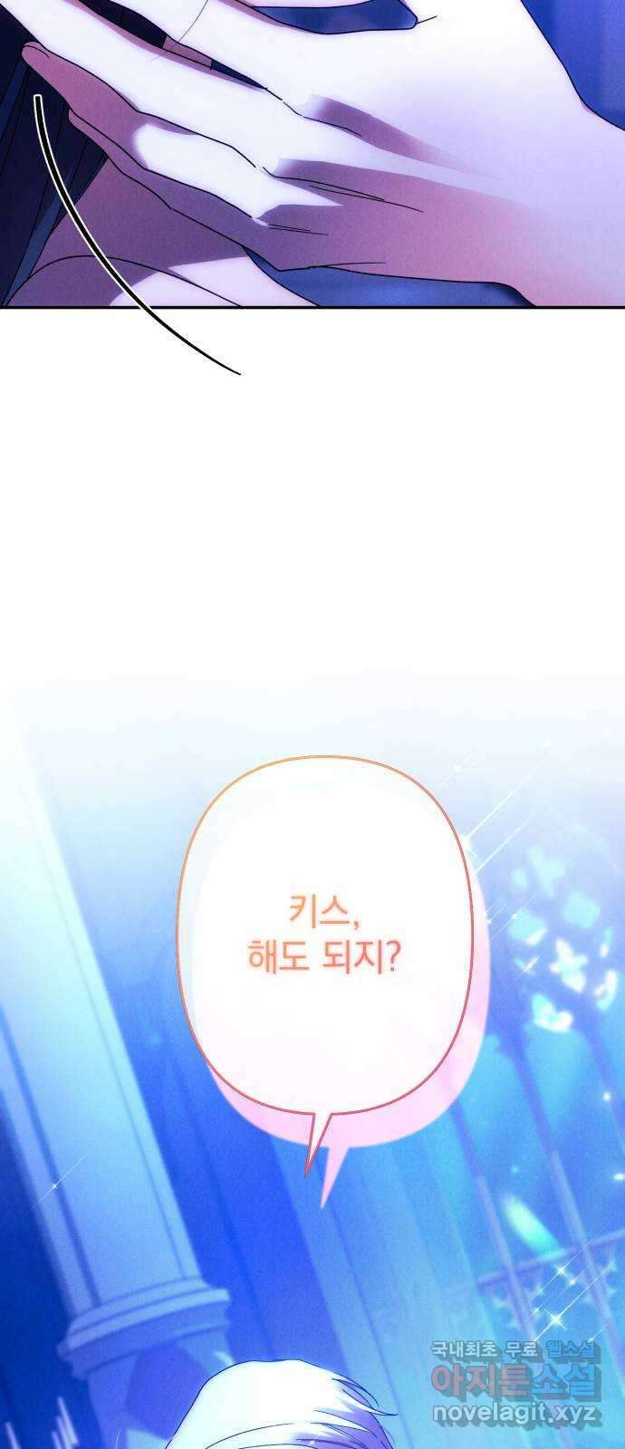 북부 공작님을 유혹하겠습니다 59화(시즌1 마지막 화) 15