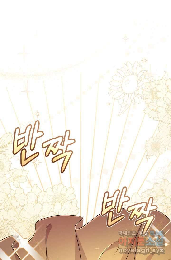 마왕님의 인형 집사 18화 20