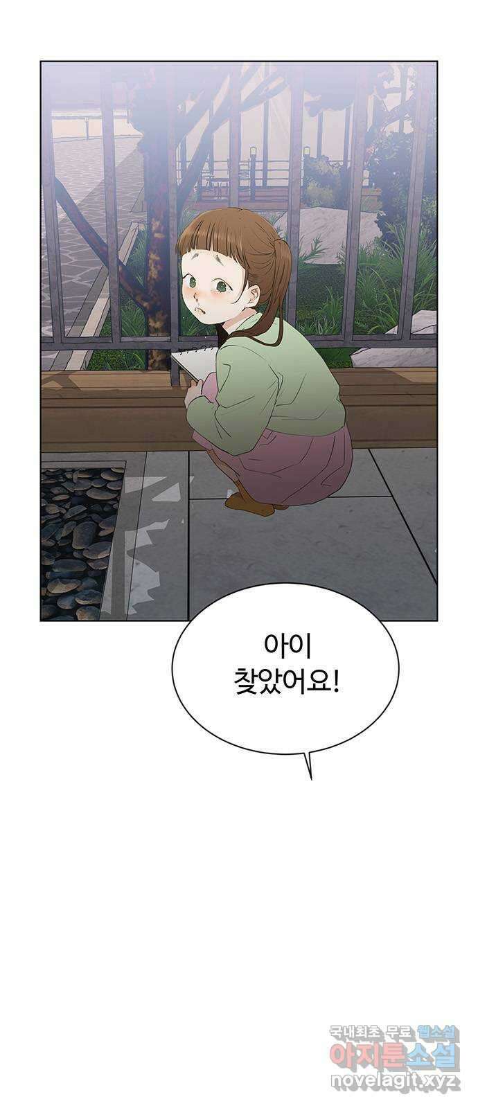 우산 없는 애 56화 2