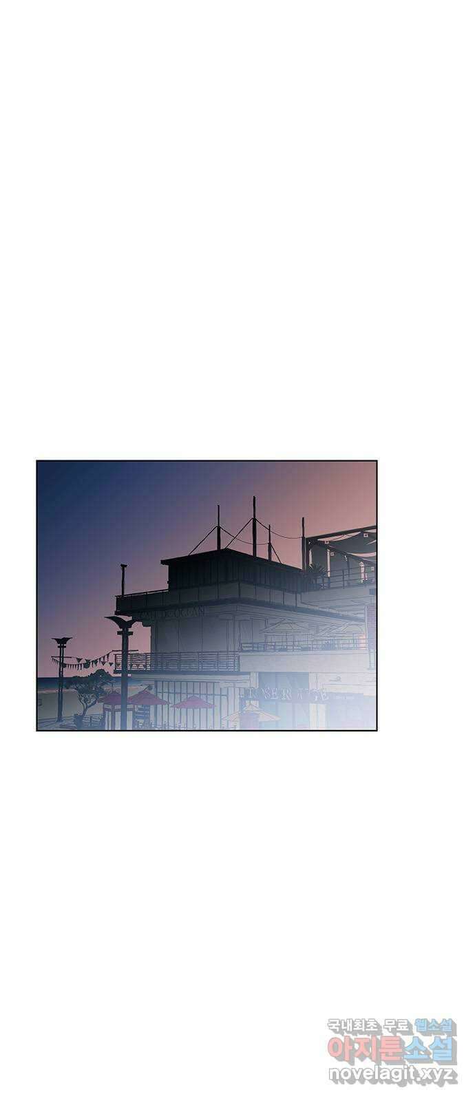 우산 없는 애 56화 3