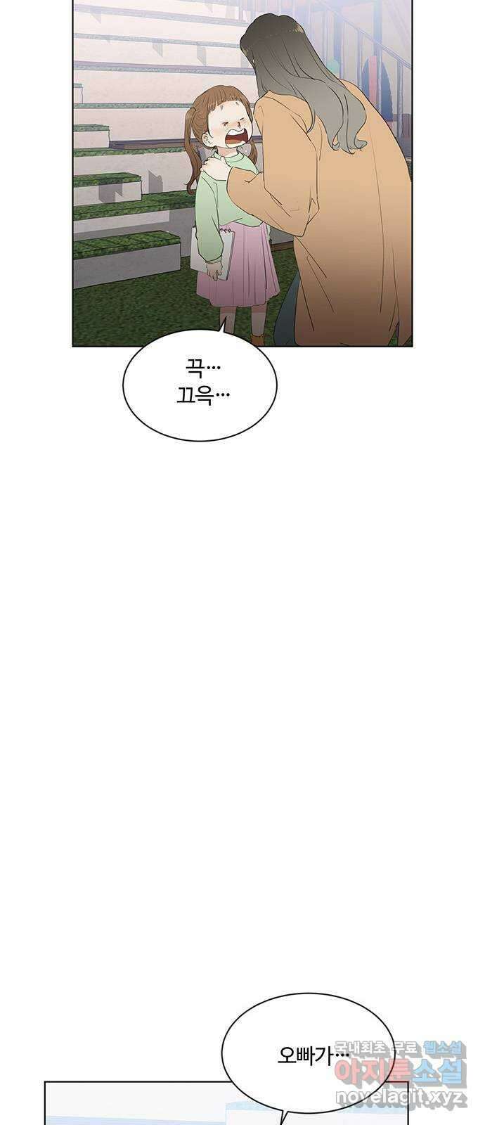 우산 없는 애 56화 6