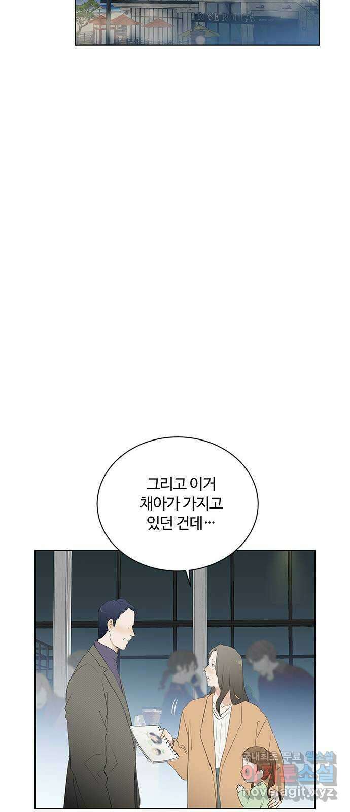 우산 없는 애 56화 10