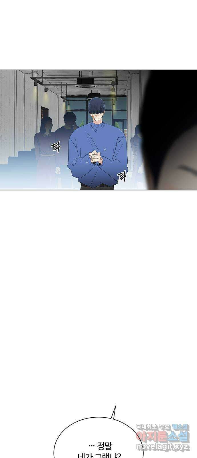 우산 없는 애 56화 13