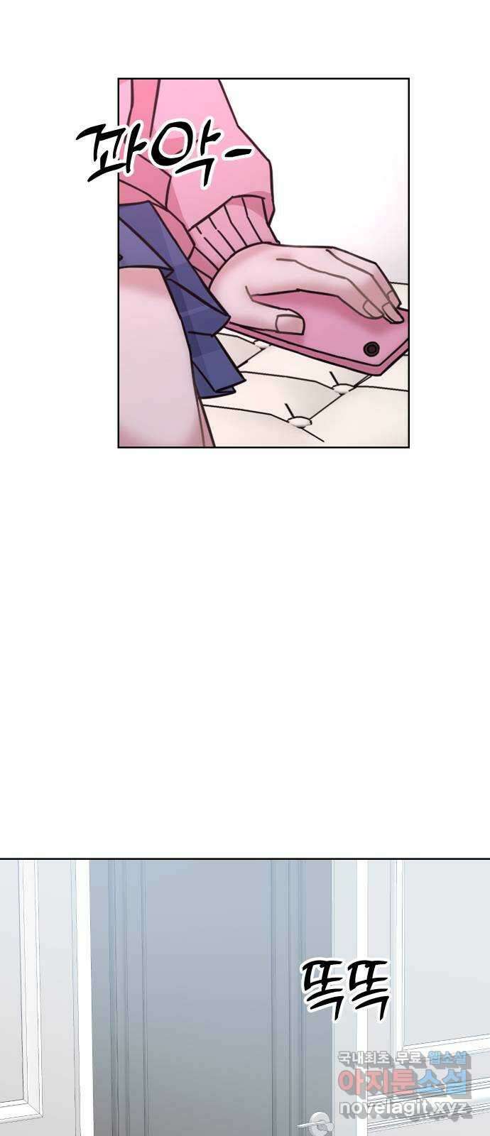집사, 주세요! 35화. 동질감 7