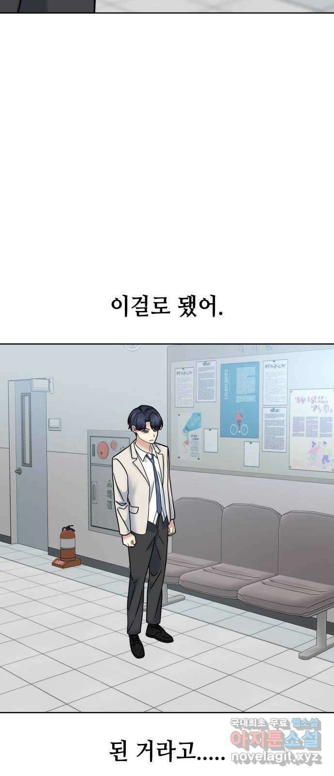 집사, 주세요! 35화. 동질감 13