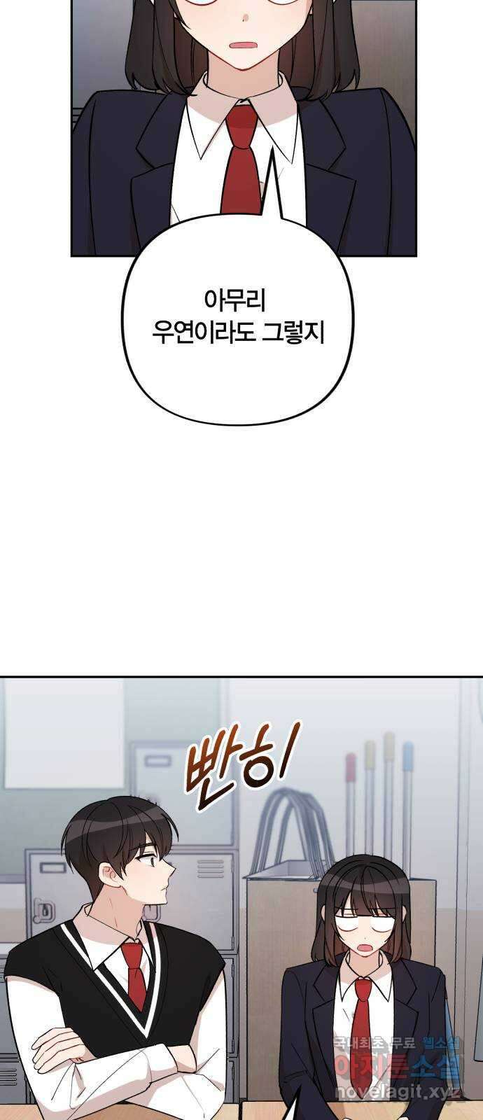 고백어택 12화 2