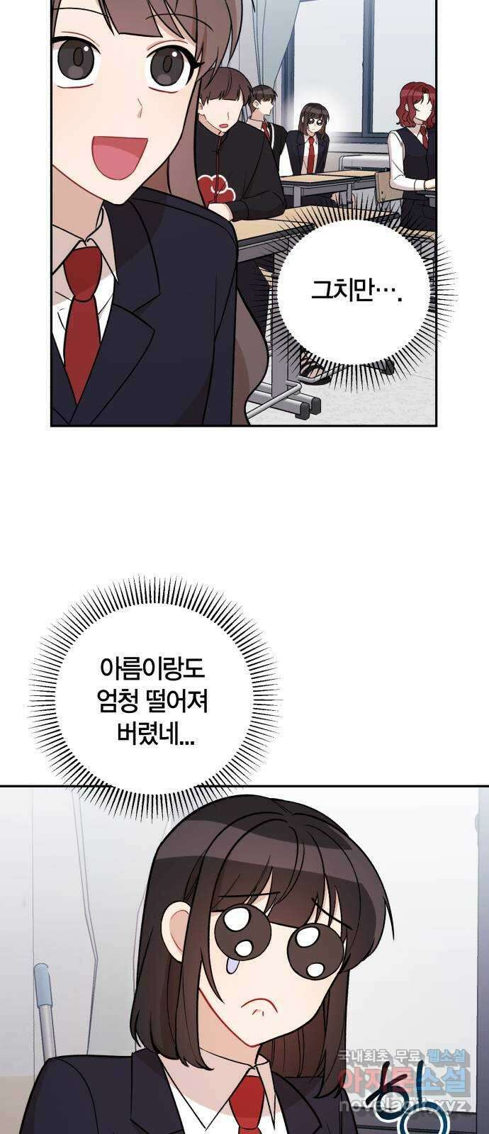 고백어택 12화 5