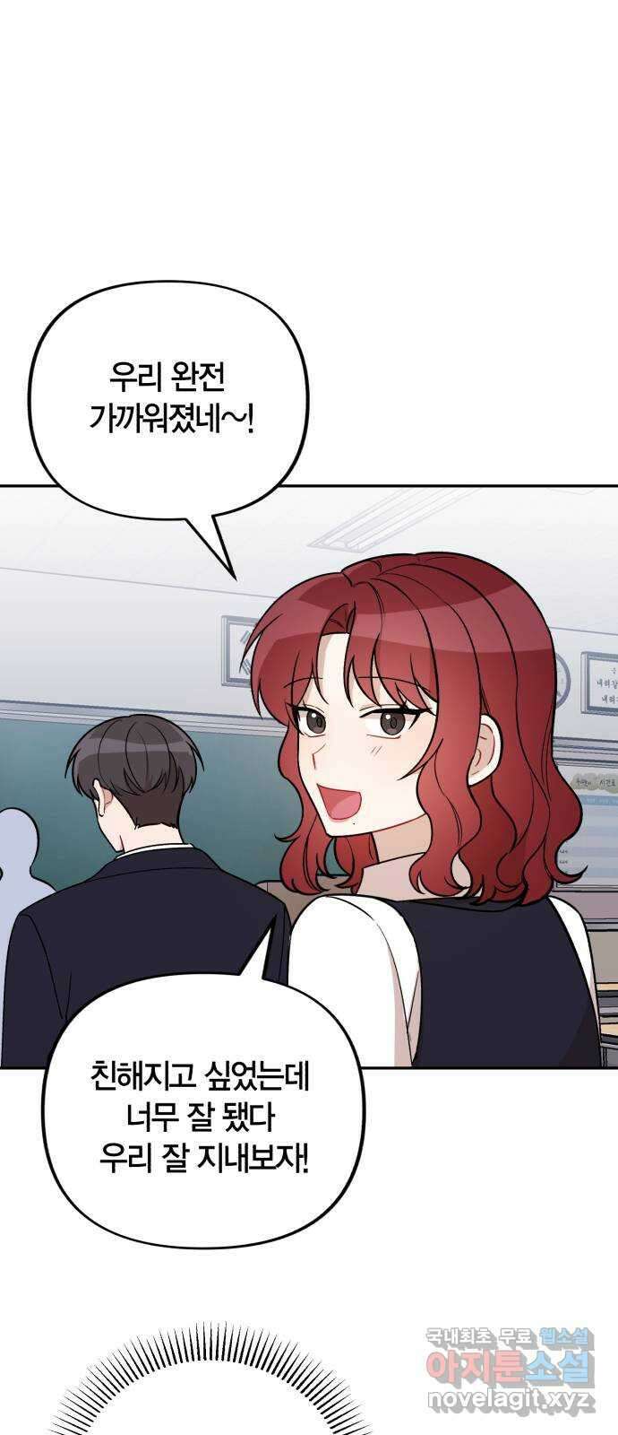 고백어택 12화 7