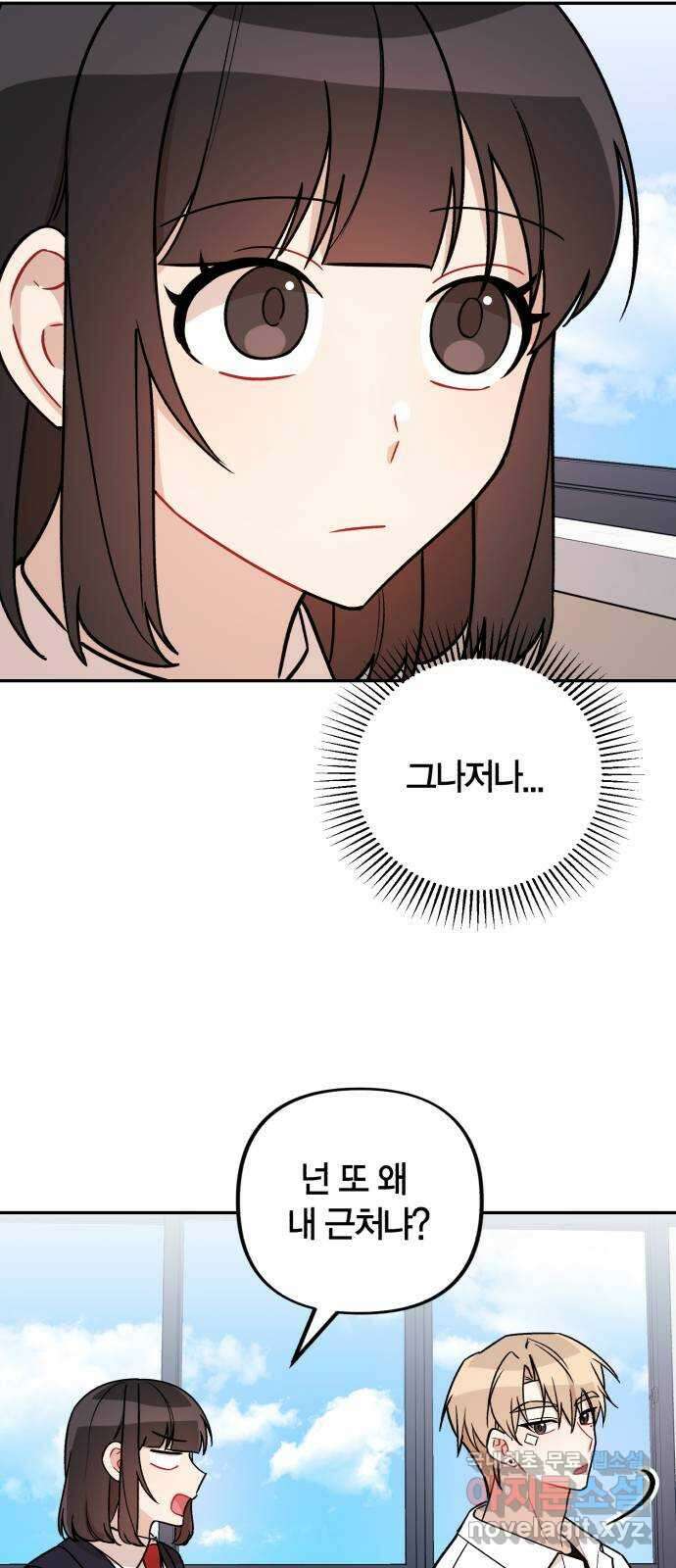 고백어택 12화 10