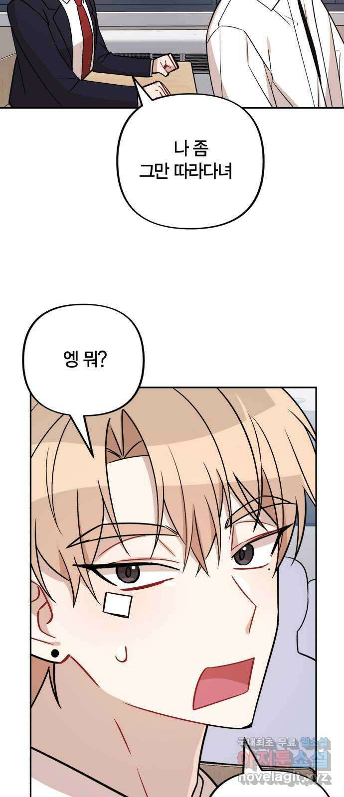 고백어택 12화 11