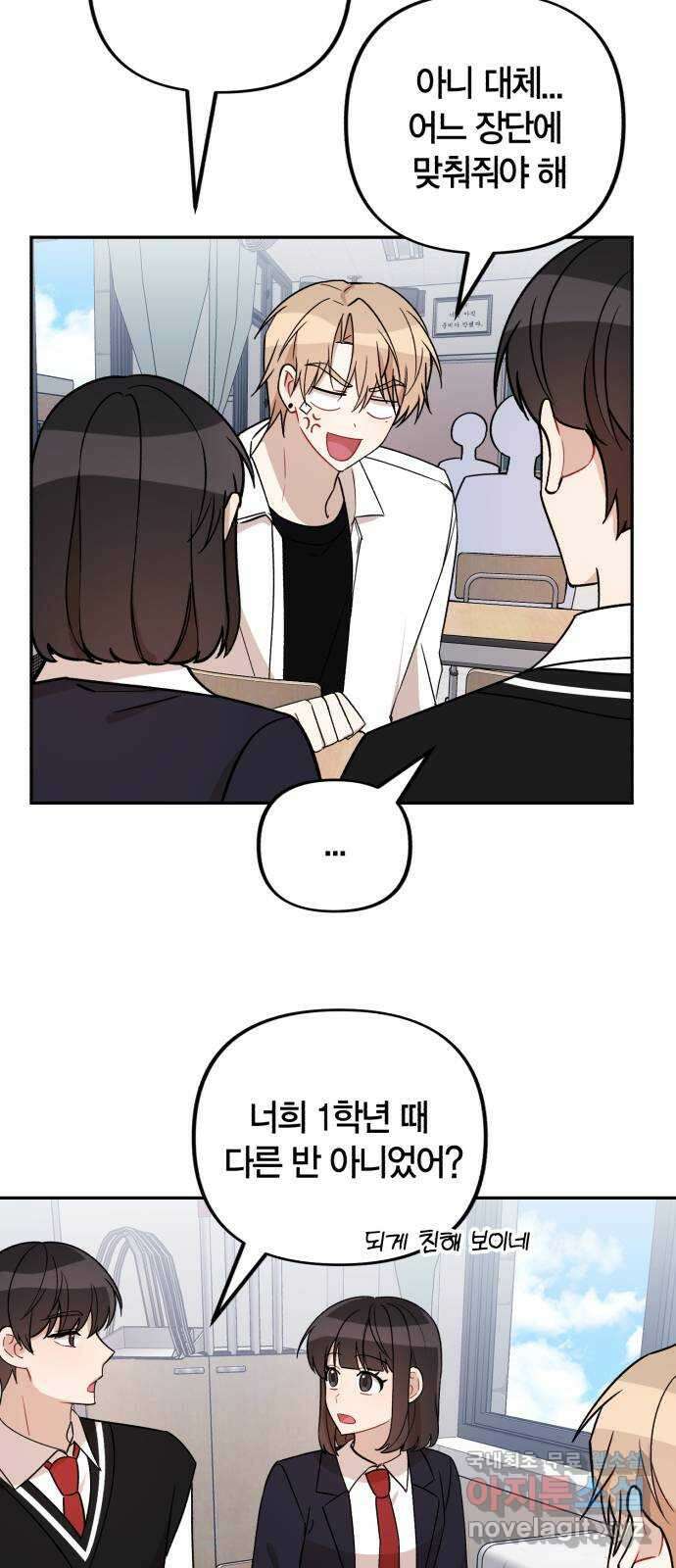 고백어택 12화 13