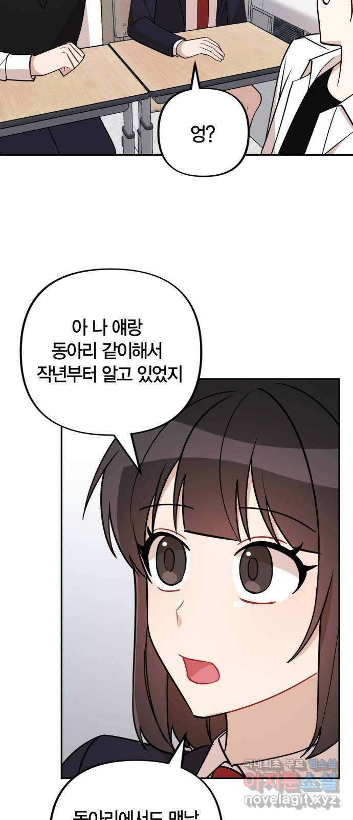 고백어택 12화 14