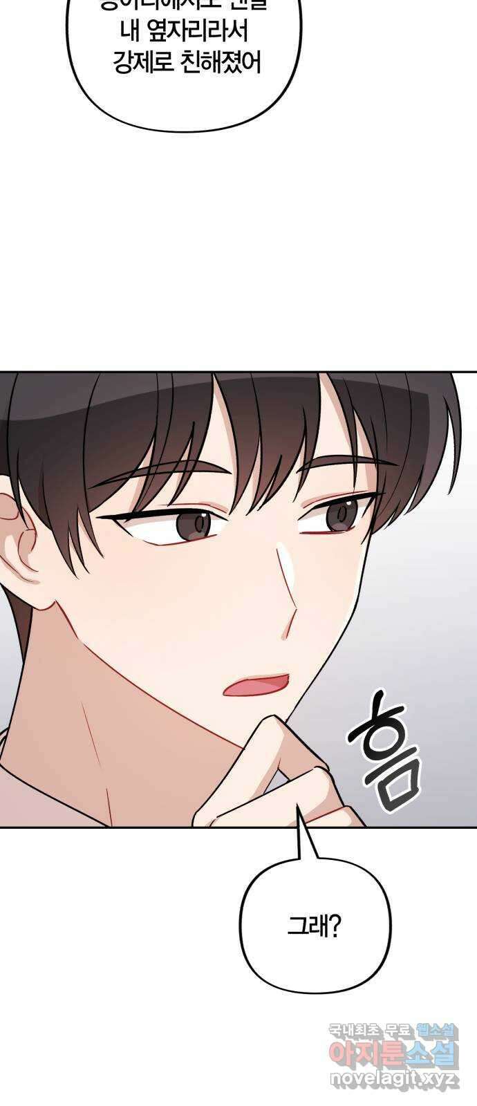 고백어택 12화 15