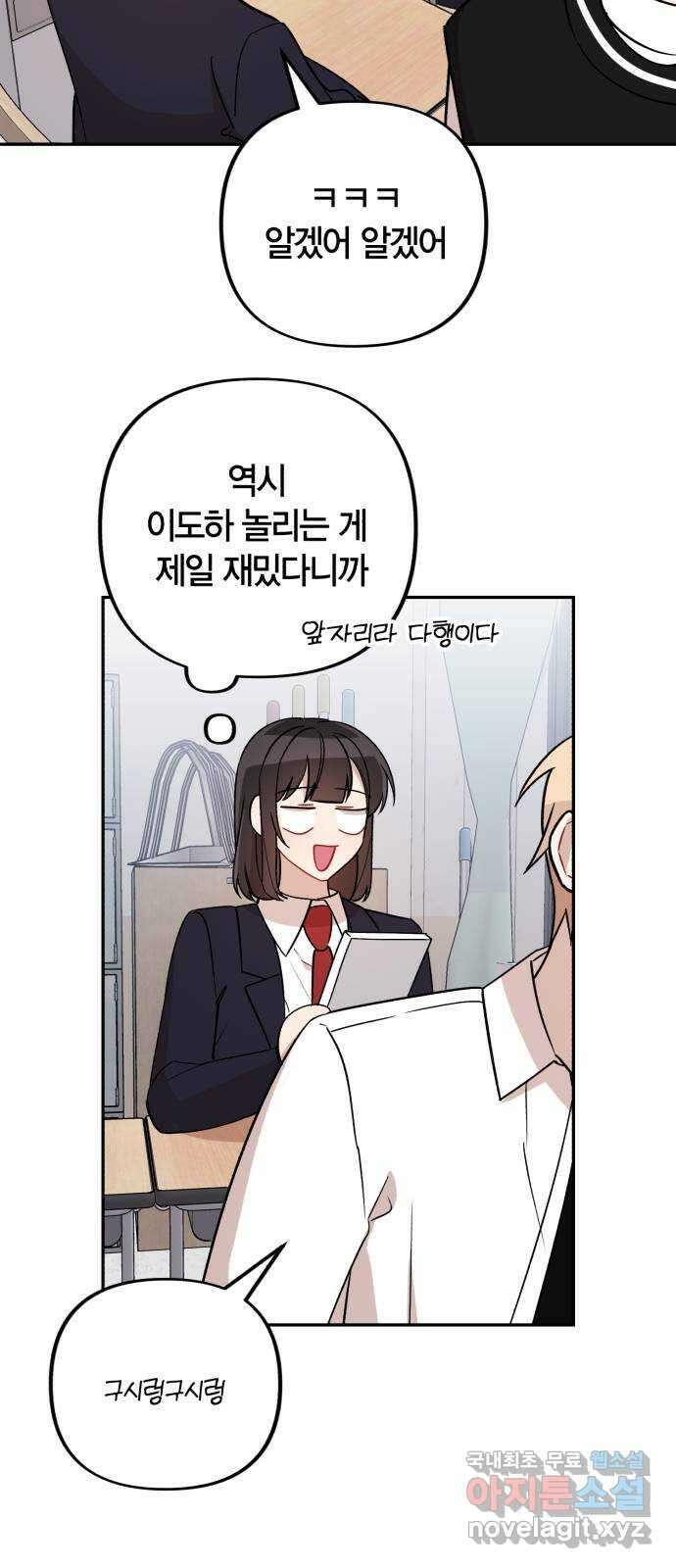 고백어택 12화 19