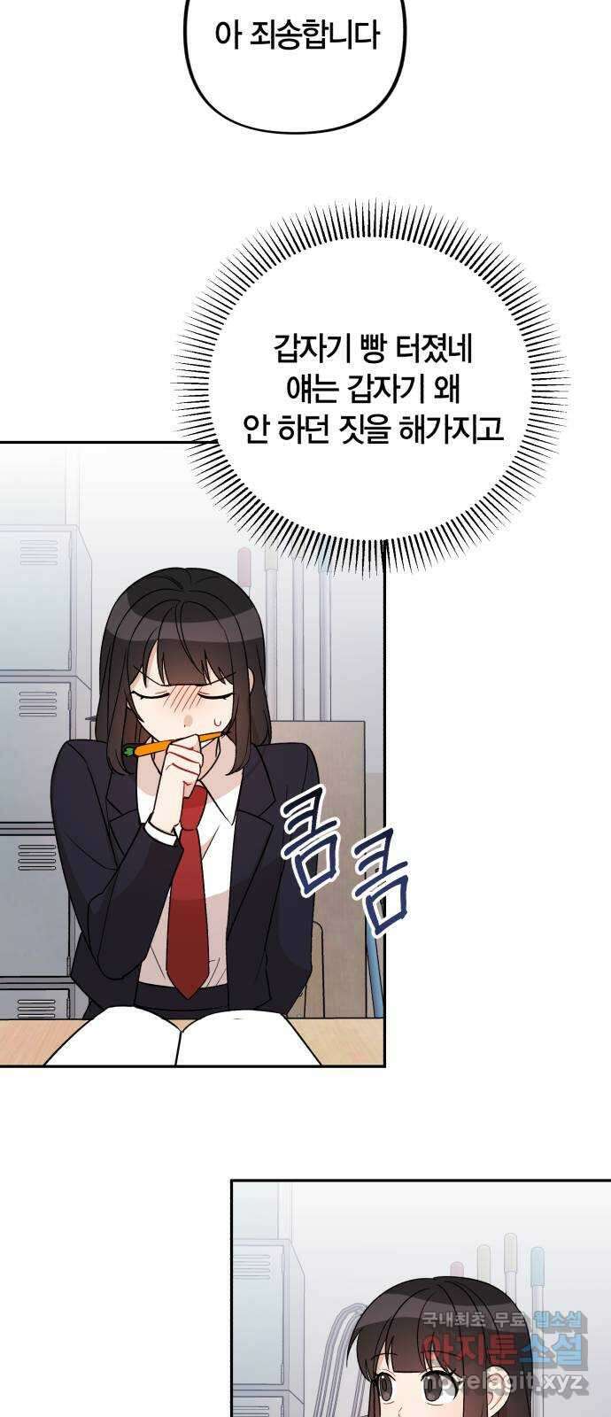 고백어택 12화 27