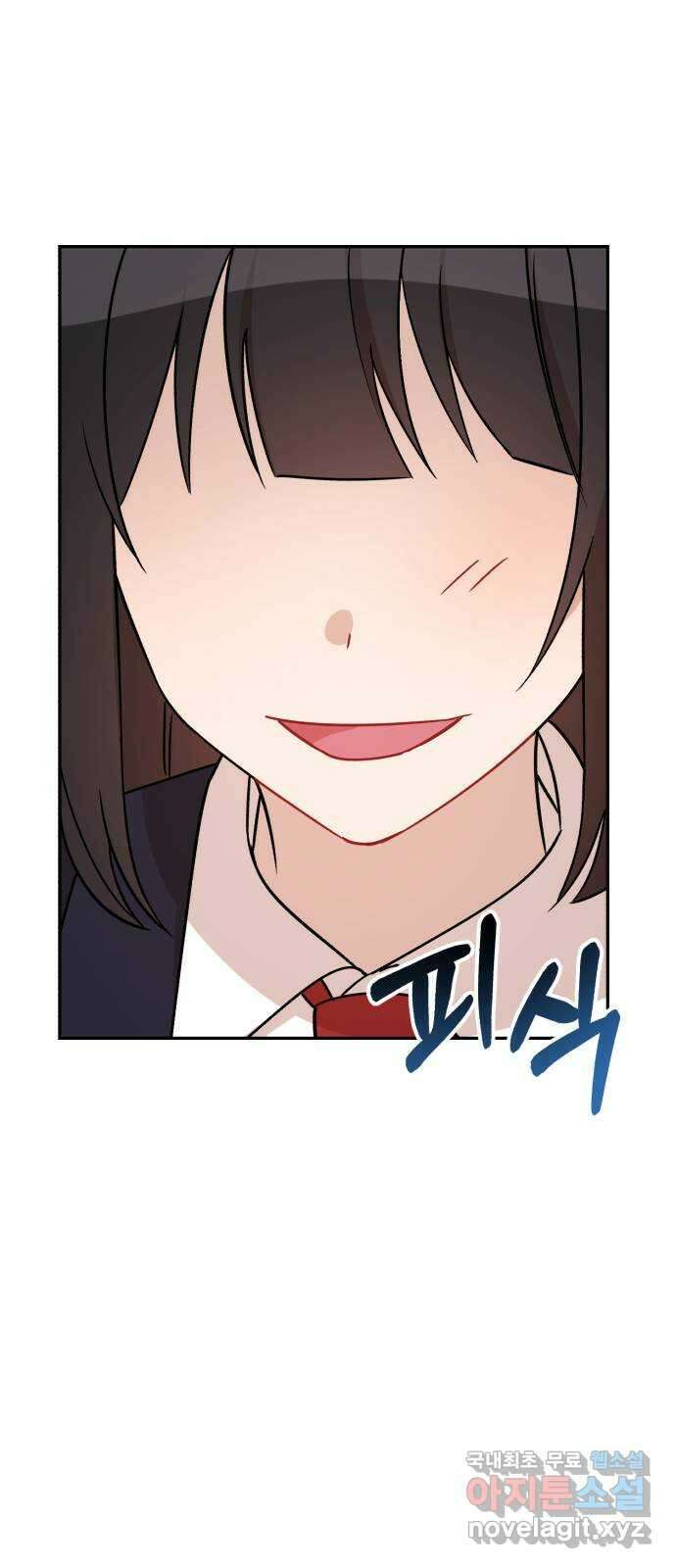 고백어택 12화 30