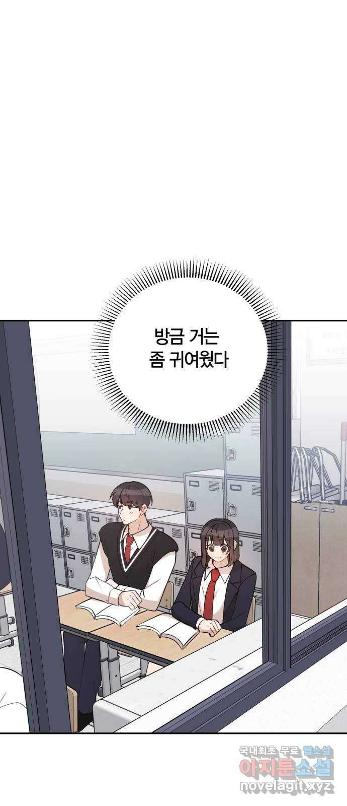 고백어택 12화 31