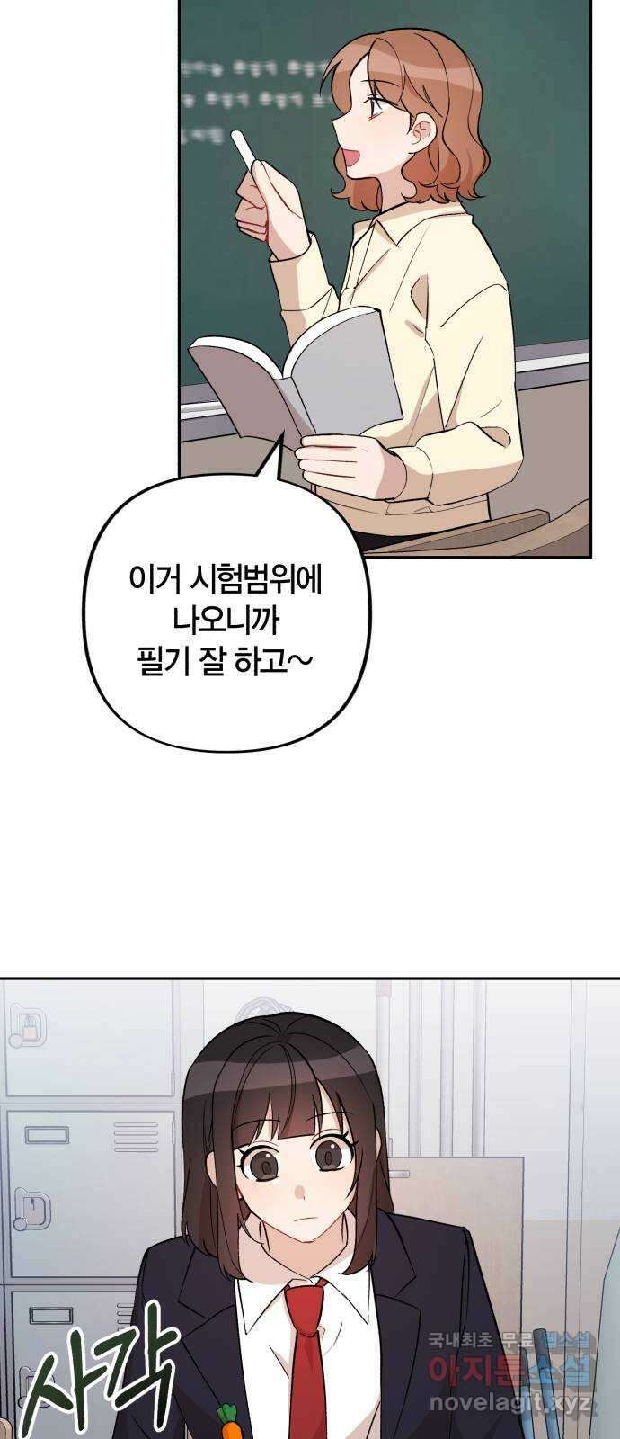 고백어택 12화 33