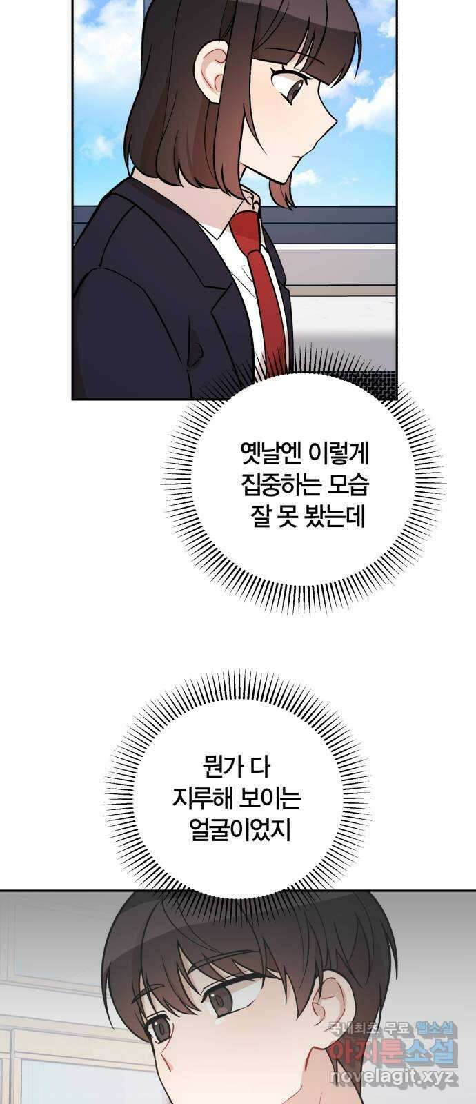 고백어택 12화 36