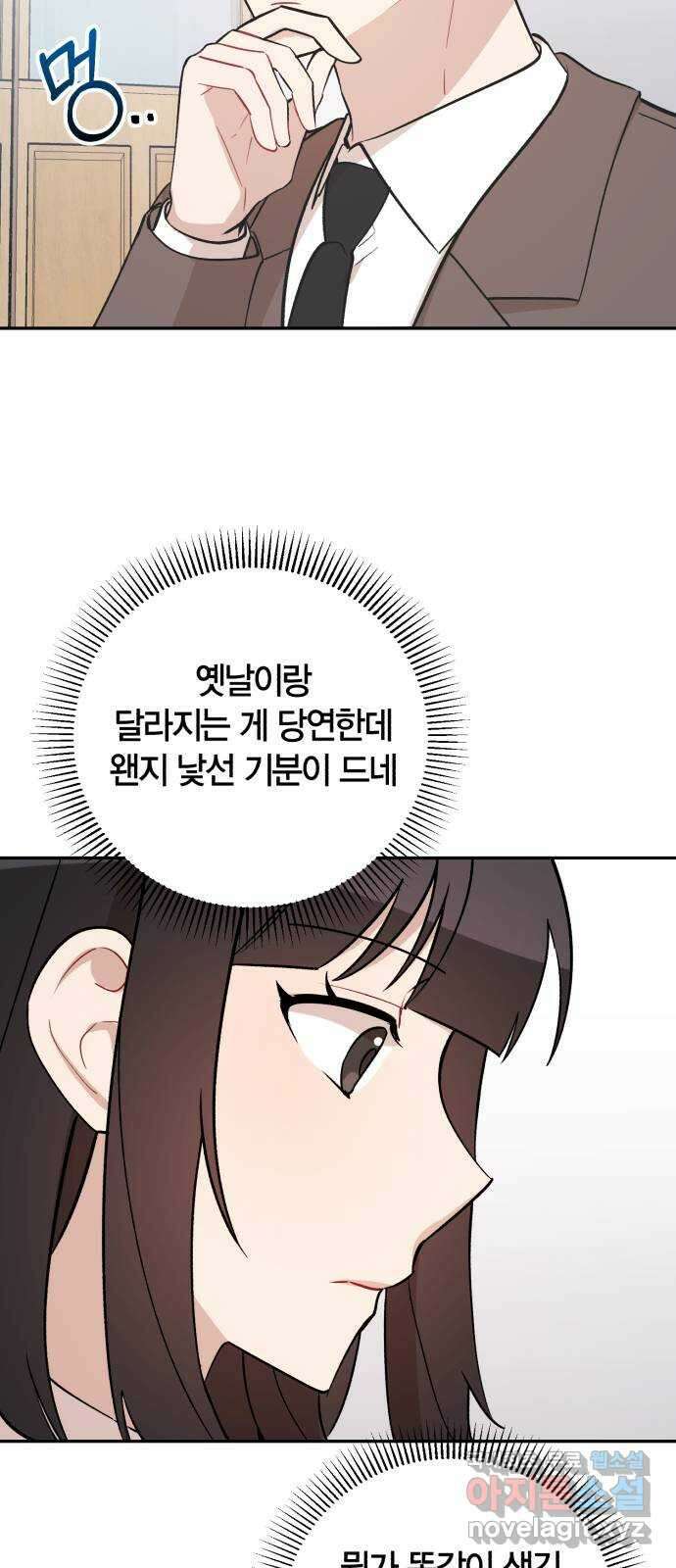 고백어택 12화 37