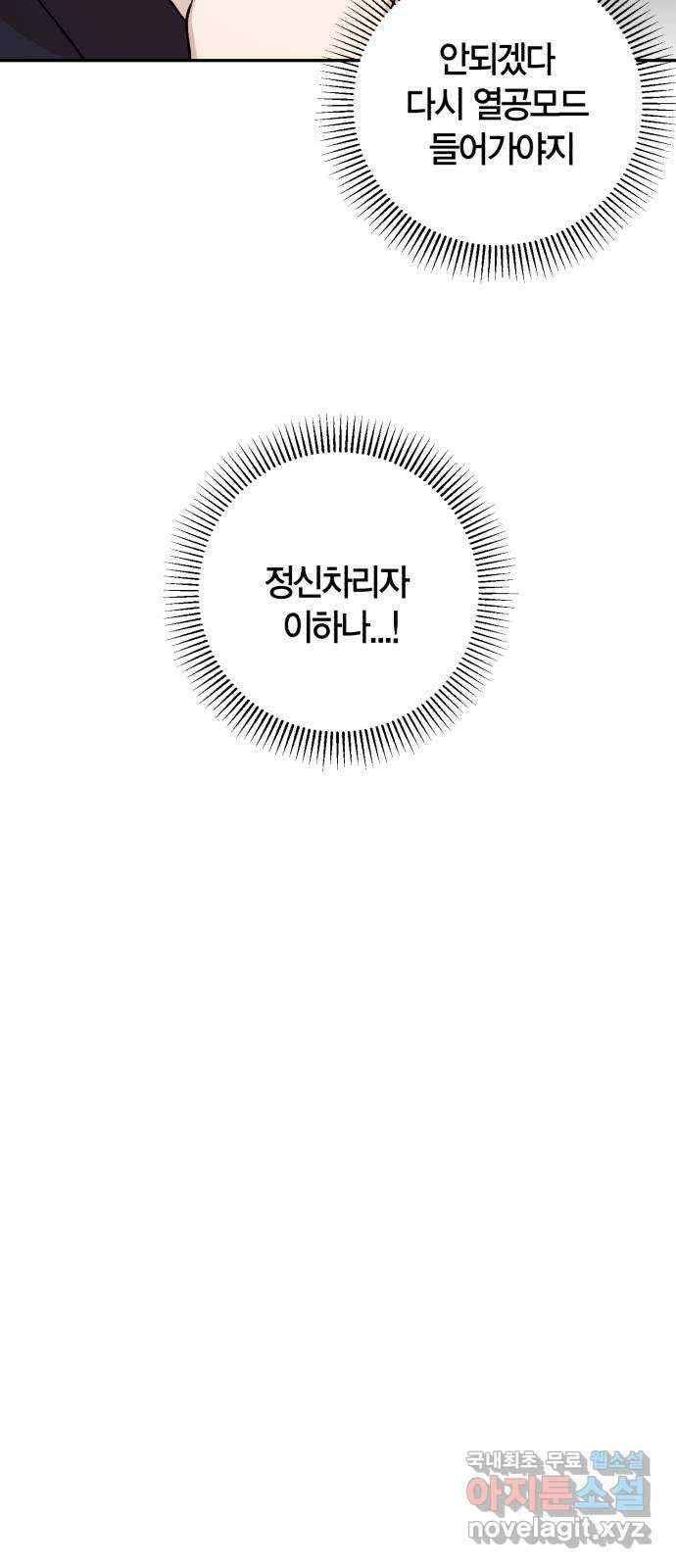 고백어택 12화 41